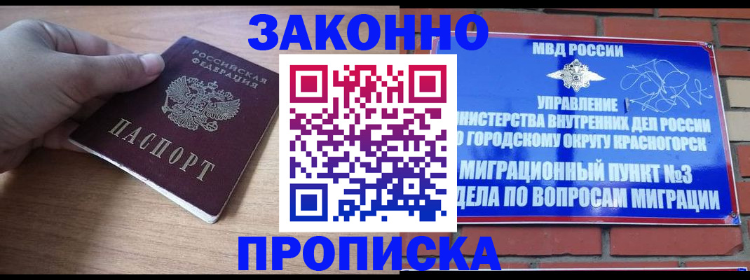 временная регистрация адрес в Богдановиче