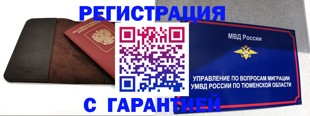 где прописаться в Богдановиче
