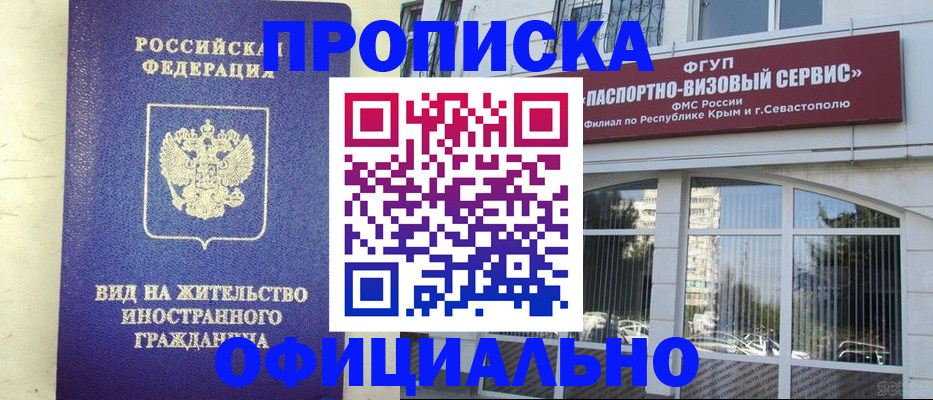 временная регистрация недорого в Богдановиче